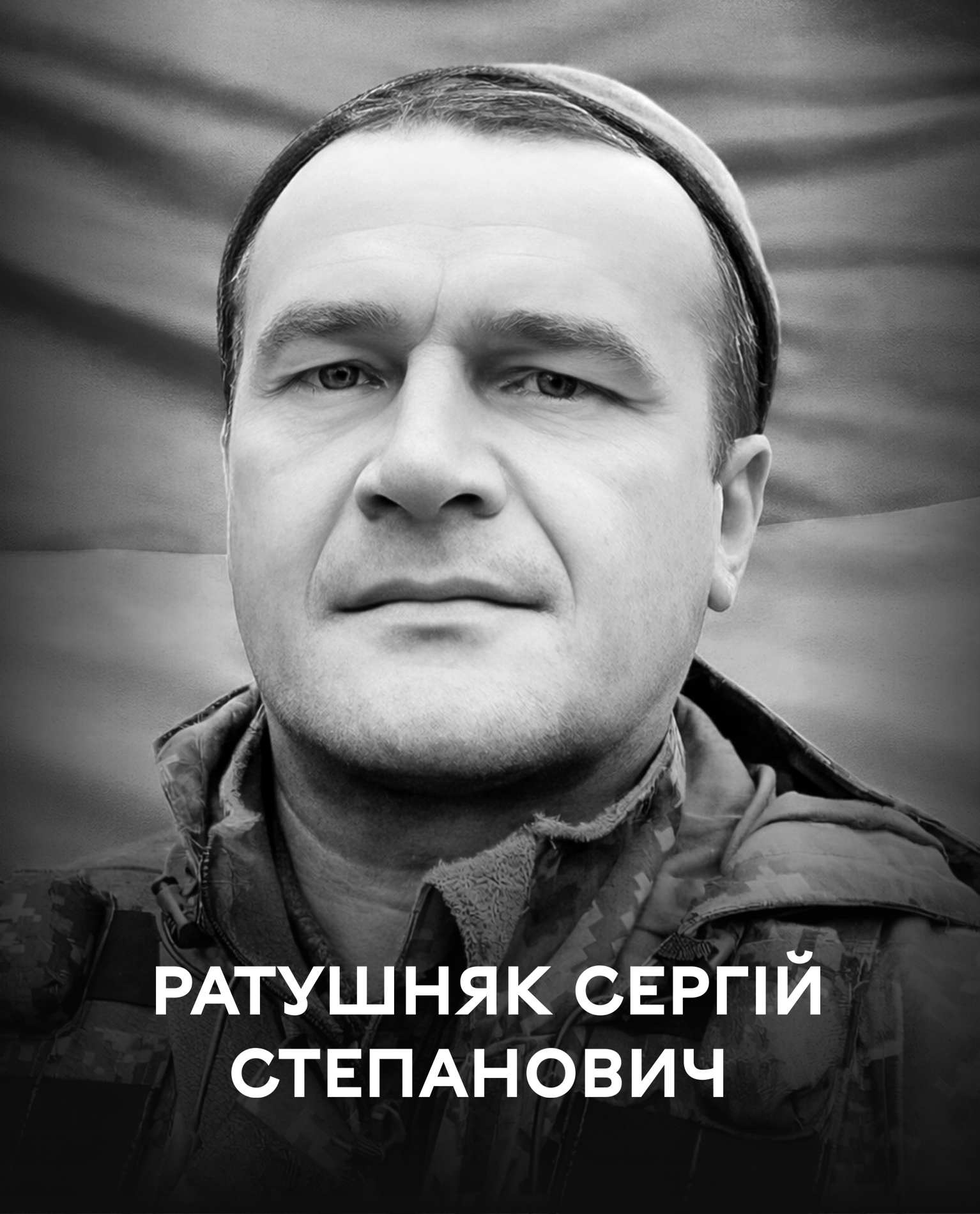 На щиті: Вінниця сьогодні прощається з воїном Сергієм Ратушняком